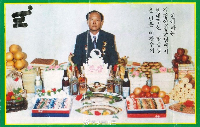 @永昌囯王80年代中期朝鲜对南空飘传单