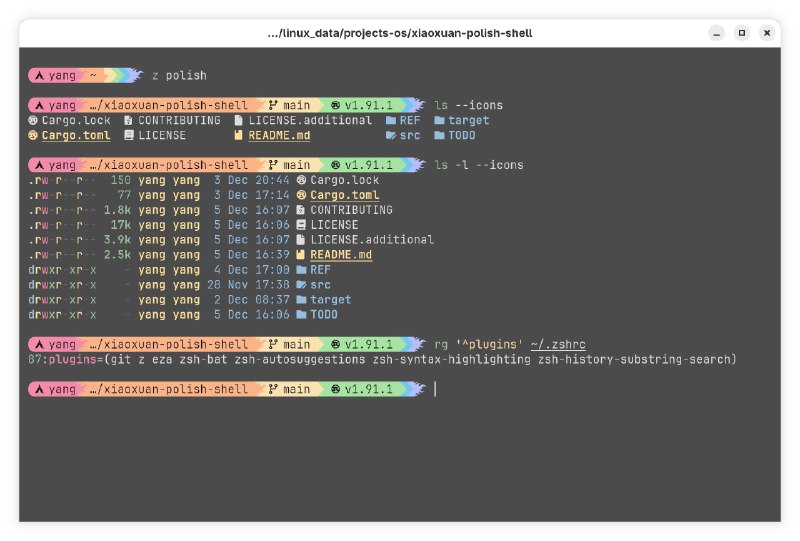 分享一下我的终端配置
