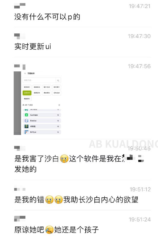 诈捐这事的源头找到了同行 P 图，流行的工具，真用上了诈捐这事的源头找到了同行 P 图，流行的工具，真用上了