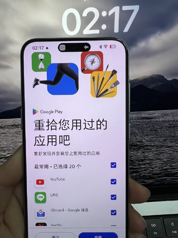 豆包手机成功解锁谷歌商城具有想象空间了豆包手机成功解锁谷歌商城具有想象空间了