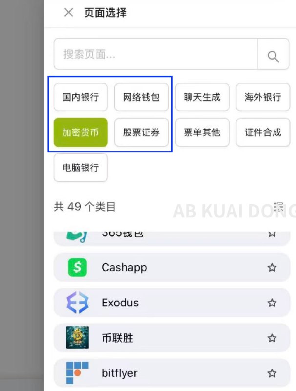 诈捐这事的源头找到了同行 P 图，流行的工具，真用上了诈捐这事的源头找到了同行 P 图，流行的工具，真用上了