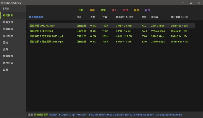 这个挺实用，把FFmpeg做成图形化界面，不用撸什么指令行了，让小白也能通过友好的界面使用强大的 FFmpeg 视频处理功能