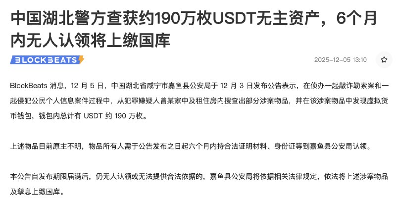 这 190wu，真的有人敢去领吗？大概率是上缴国库了！1⃣先科普下什么叫“无主资产”——指的是查获的财物没人来认领、无法确认归属、也没有人能拿出合法来源证明的资产
