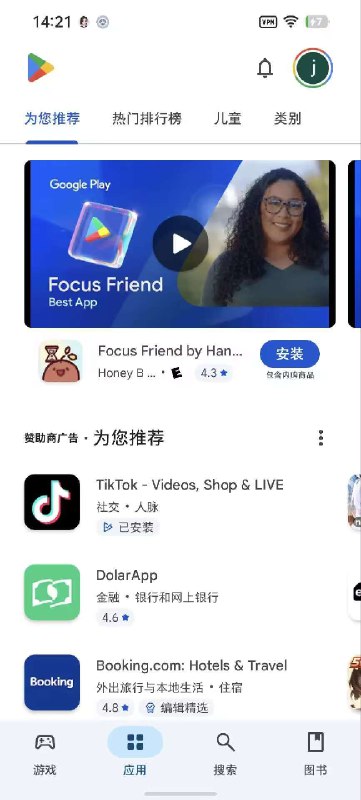 @tangchen1232豆包手机成功解锁google应用商城接下来就可以等待自动化打击了@tangchen1232豆包手机成功解锁google应用商城接下来就可以等待自动化打击了