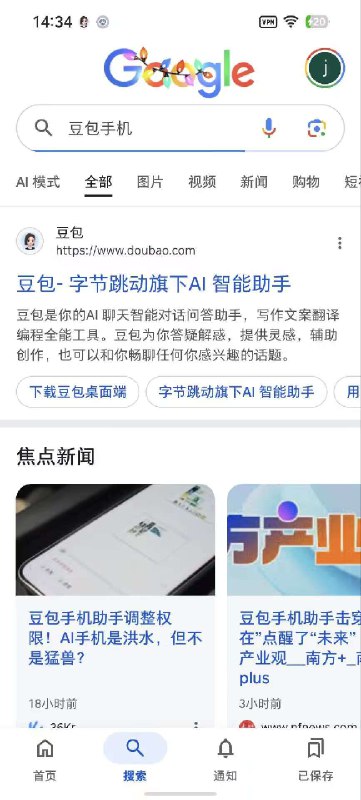 @tangchen1232豆包手机成功解锁google应用商城接下来就可以等待自动化打击了@tangchen1232豆包手机成功解锁google应用商城接下来就可以等待自动化打击了