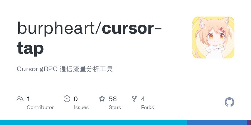 Cursor 逆向笔