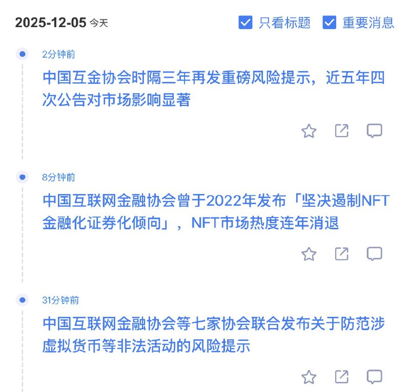 中国互联网金融协会等