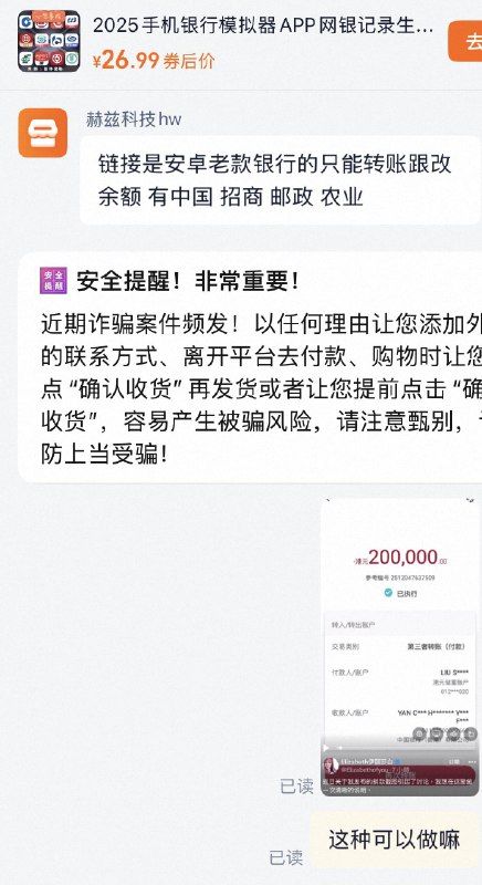 @_FORAB 淘宝就有啊 web2上面很多人靠这个割韭菜的