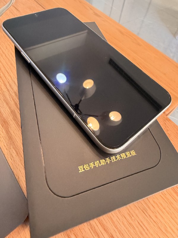 豆包手机到了今天给大家测试下😁抓紧评论，晚一点抽几个人，让AI给你点咖啡！😌