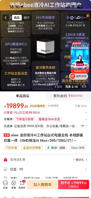这才是运行 OpenClaw 的终极解决方案，不然光烧 tokens 就能薅光你家底， AMD Ryzen AI MAX+ 395 