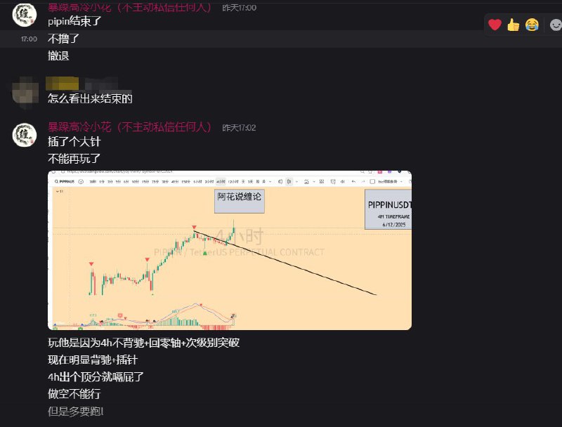 pippin完美撤退的逻辑