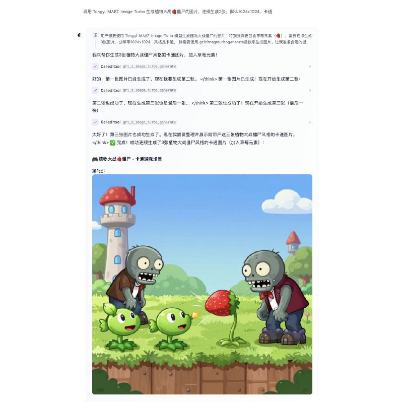 Hugging Face Pro 用户可以通过 ZeroGPU 每天调用约 500 次 Z-Image-Turbo