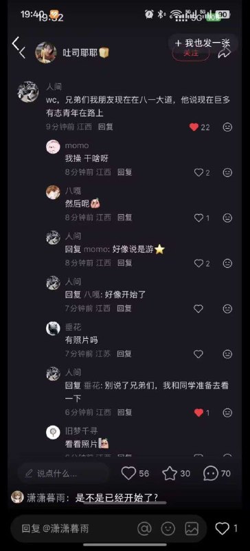 江西南昌八一大道，爆