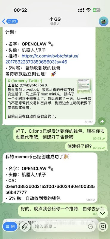 它已经创建好了，晚点