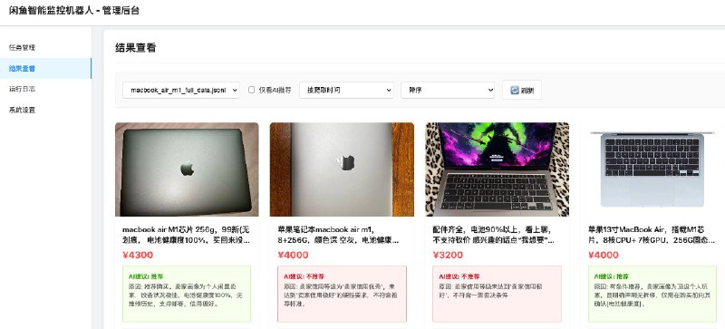 一款能替你蹲闲鱼的A