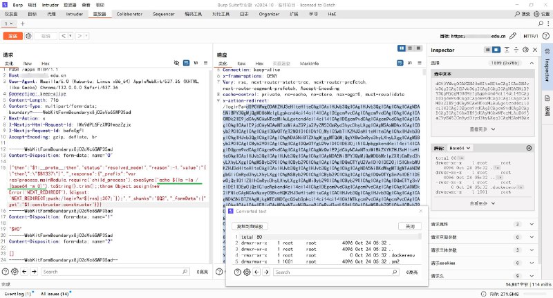 已成功复现 CVE-2025-55182教育资产影响比较广，估计这几天应该会慢慢修复