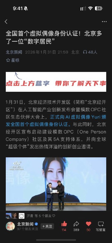 Yuri领到全国首个