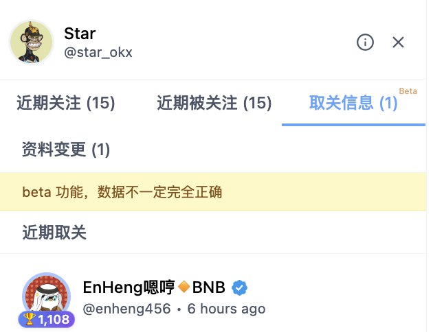 《号外！CEX 舆论