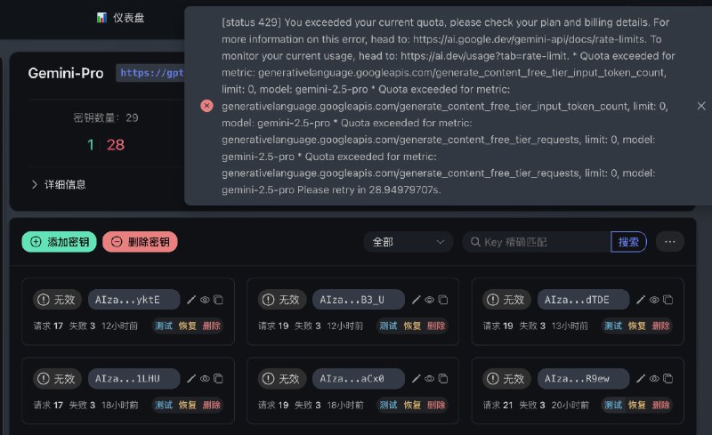 今天 Gemini 免费层级的 gemini-2.5-pro 被扬了……flash 也好像只能20次，没得玩了🫠
