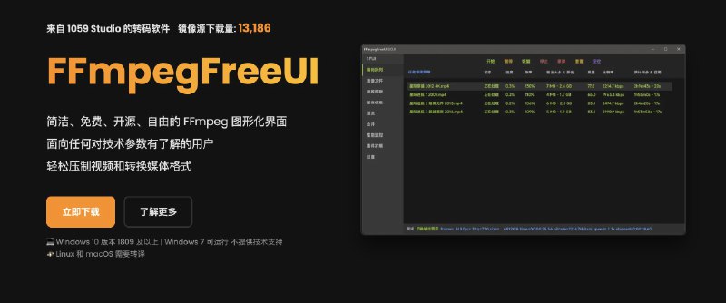 这个挺实用，把FFm